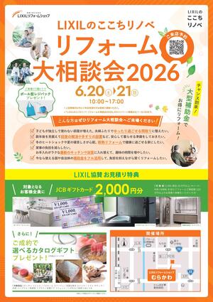 むらかわ様チラシ（6月）_page-0002.jpg