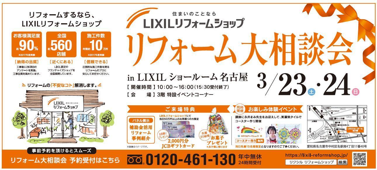 https://www.lixil-reformshop.jp/shop/SC00231005/photos/0046e35d3e5896abde4e3900af1e60a185e4f872.jpg
