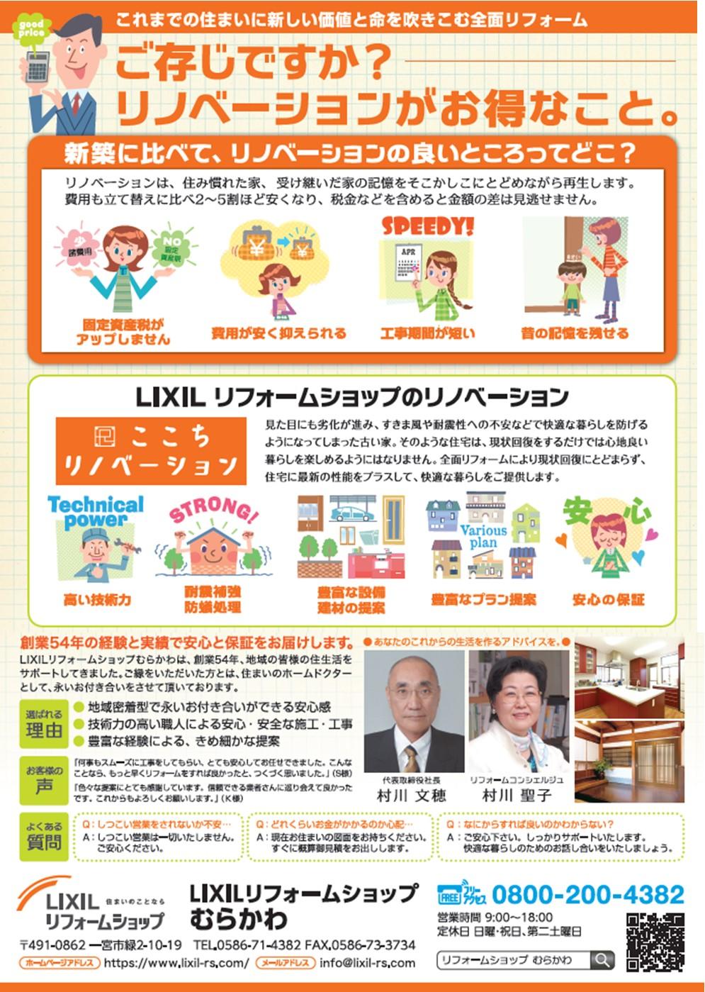 https://www.lixil-reformshop.jp/shop/SC00231005/photos/15fd09f7b51183bf5504865acffb248f24fa0e8b.jpg