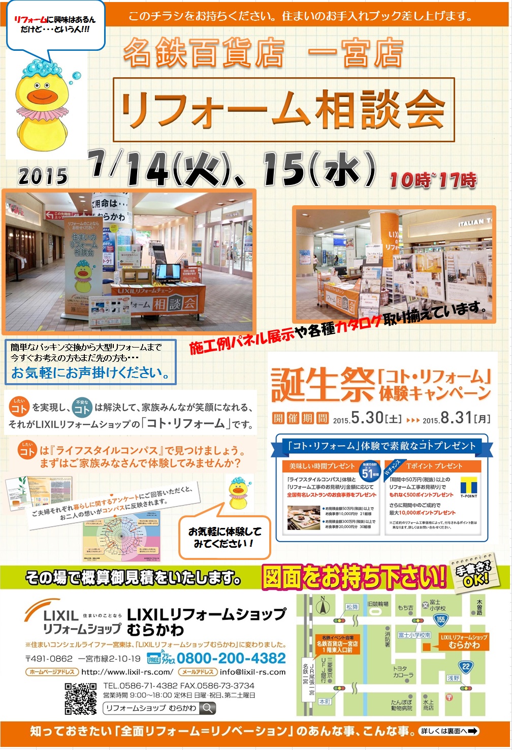 https://www.lixil-reformshop.jp/shop/SC00231005/photos/2015.7.jpg