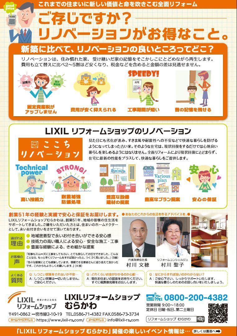 https://www.lixil-reformshop.jp/shop/SC00231005/photos/6c5752de05a97fb888cb4ee4fe466ea8f1952ca5.jpg