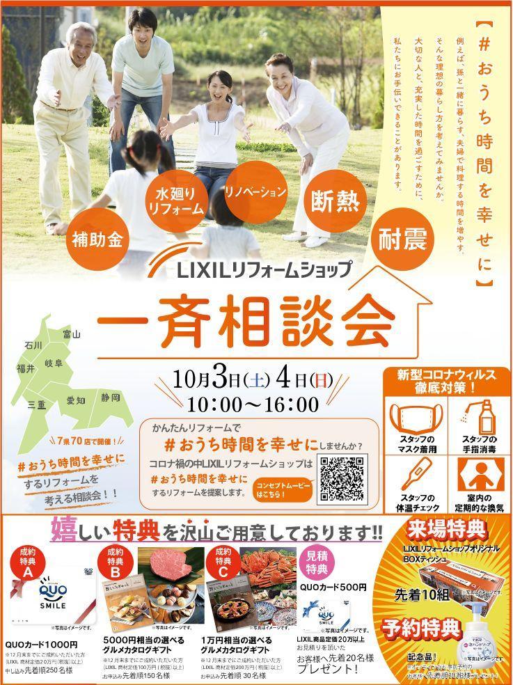 https://www.lixil-reformshop.jp/shop/SC00231005/photos/7938d3078a508d3e06ad6452fd5bbadd80b1cefc.jpg