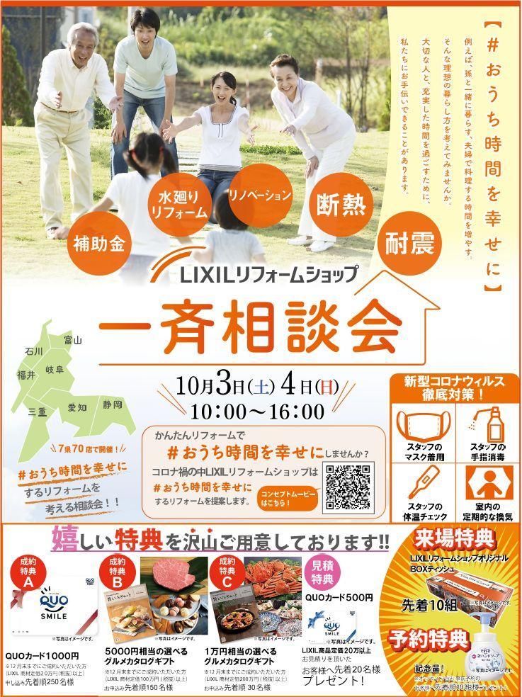 https://www.lixil-reformshop.jp/shop/SC00231005/photos/7938d3078a508d3e06ad6452fd5bbadd80b1cefc.jpg