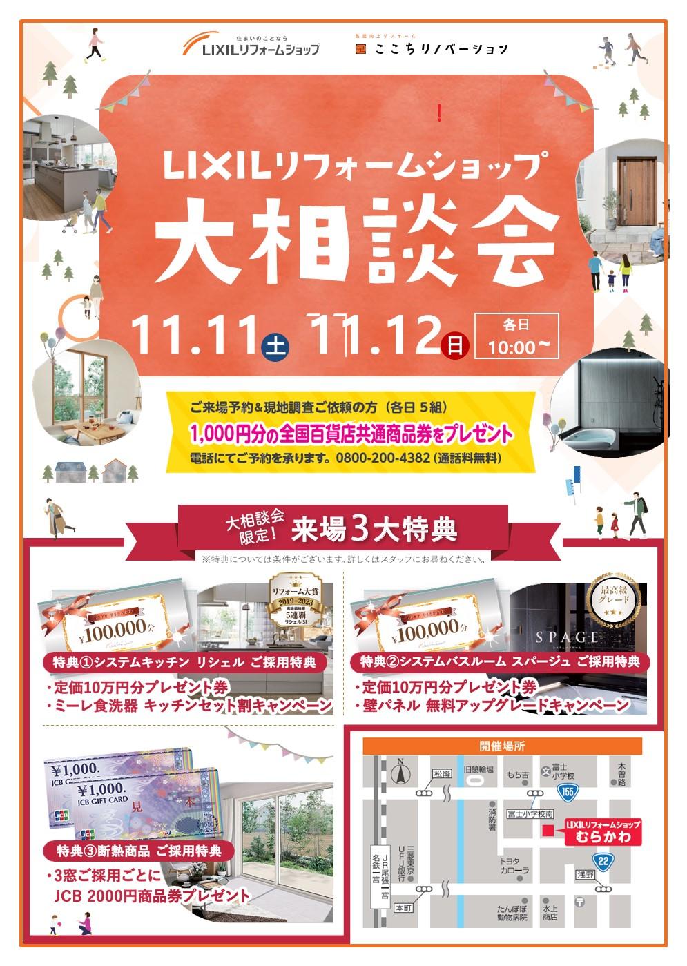 https://www.lixil-reformshop.jp/shop/SC00231005/photos/c8c37d78120fe7c8aab48bb13cda599f5b551d85.jpg