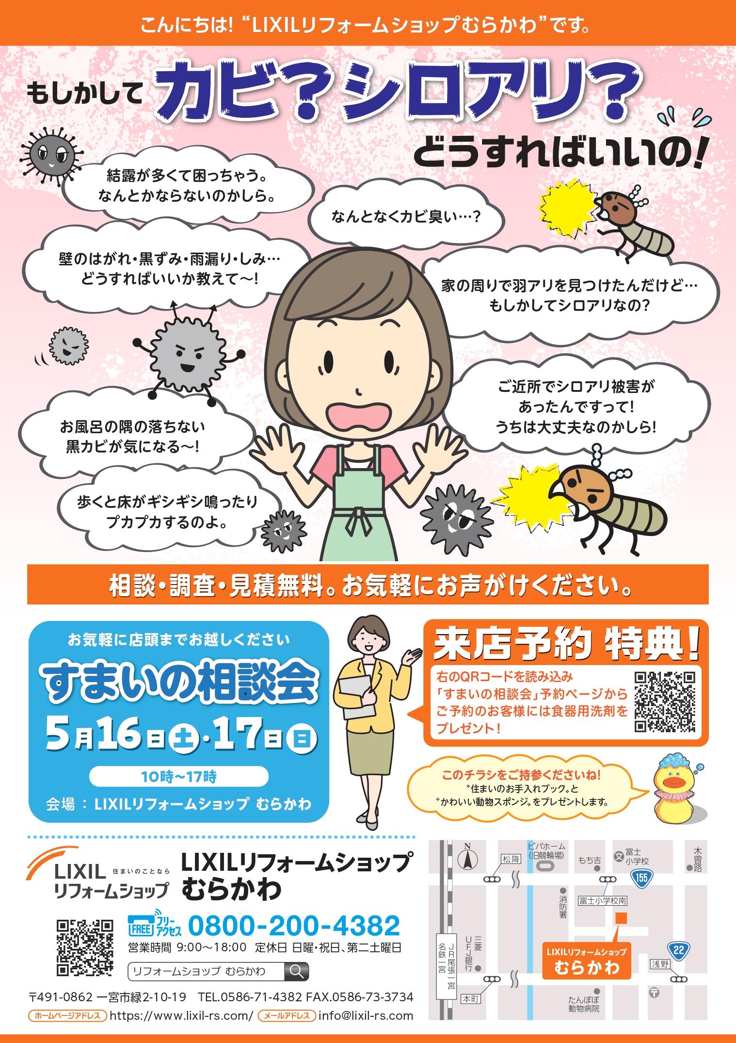 https://www.lixil-reformshop.jp/shop/SC00231005/photos/eac1b6c91794dba1ac642cae3ef73ef183847245.jpg