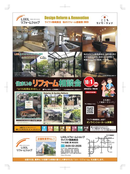 S2023秋の感謝祭_B4チラシ表面_compressed_page-0001.jpgのサムネイル画像