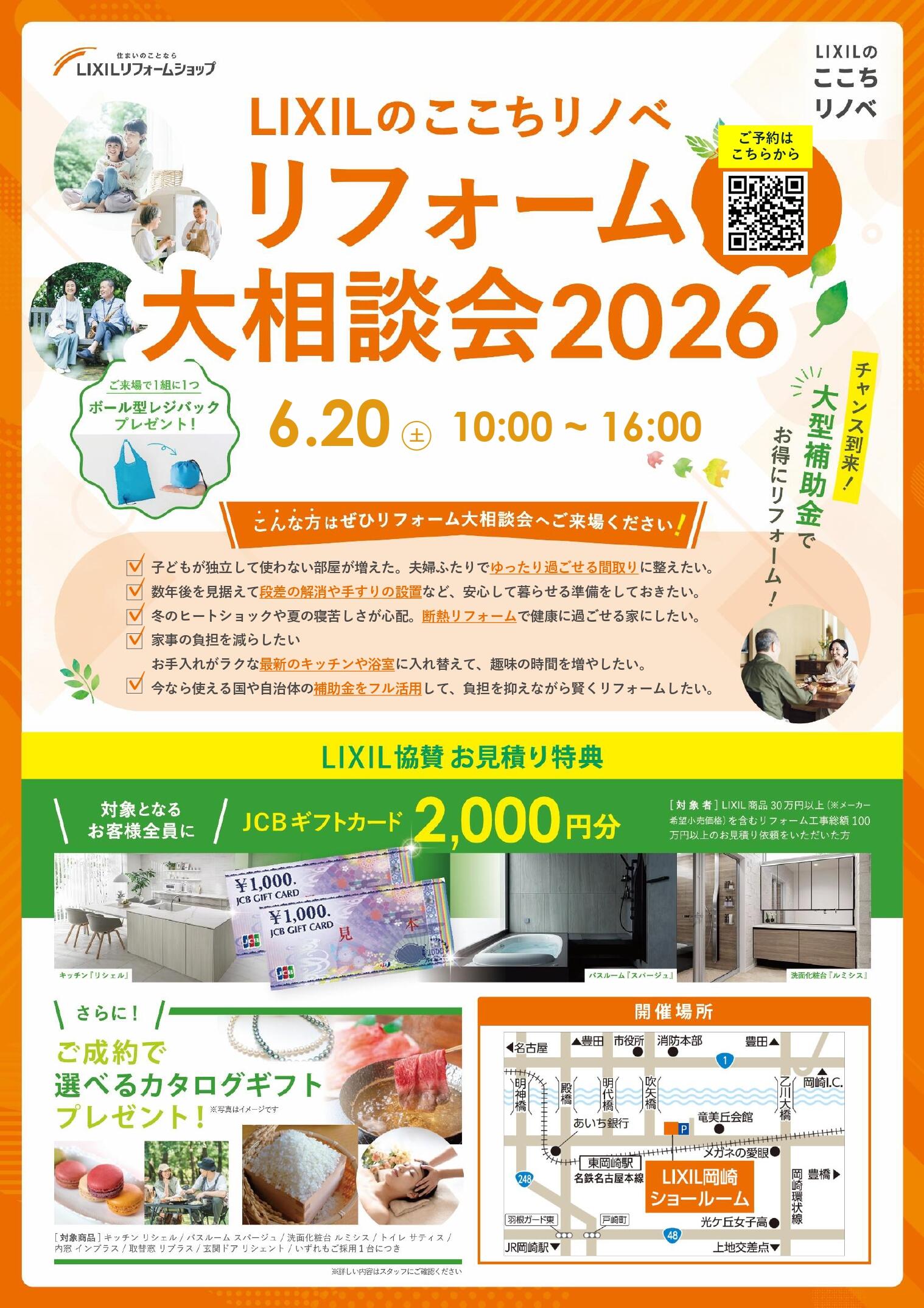 https://www.lixil-reformshop.jp/shop/SC00231023/photos/3a194475aa37154dfe62353ddc32e9f3fe27bc8f.jpg