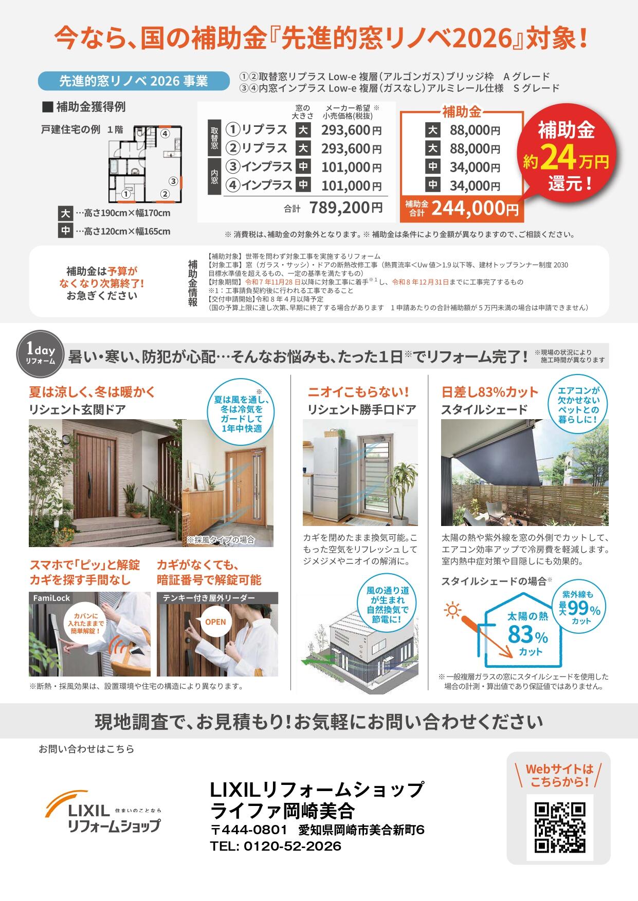 https://www.lixil-reformshop.jp/shop/SC00231023/photos/97a609441b14c3d8d7c4f4c9cdf0f8fce92cbb6c.jpg