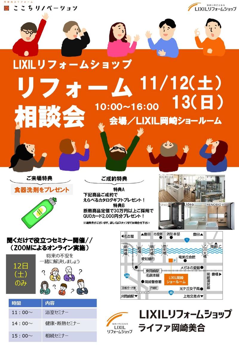 https://www.lixil-reformshop.jp/shop/SC00231023/photos/9f39d01d8698e19fa166be56442f2df0402076d7.jpg