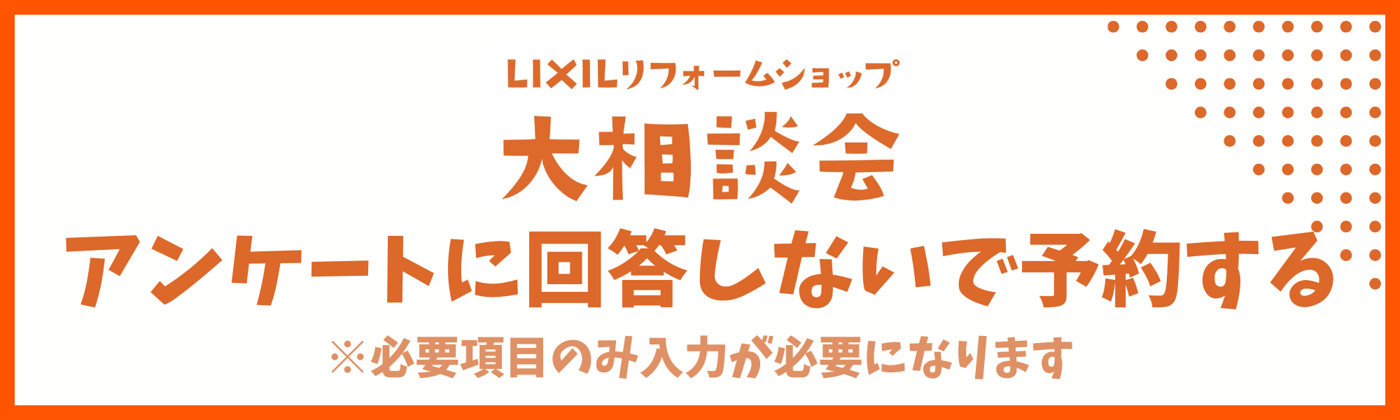 特設サイトバナーのコピー (1).png