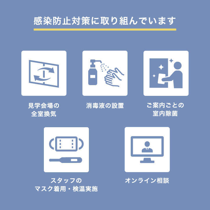 https://www.lixil-reformshop.jp/shop/SC00231023/photos/kansenbosi1024_1.jpg