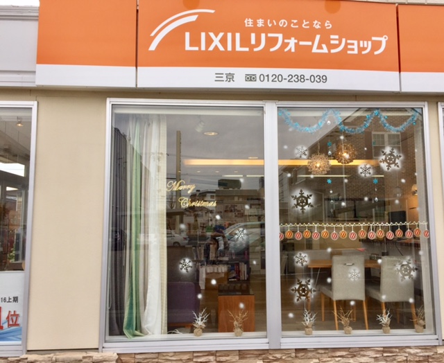 https://www.lixil-reformshop.jp/shop/SC00231038/%E3%82%AF%E3%83%AA%E3%82%B9%E3%83%9E%E3%82%B9%E3%83%87%E3%82%A3%E3%82%B9%E3%83%97%E3%83%AC%E3%82%A4.jpg