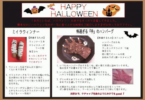 ハロウィン−ブログ.jpg