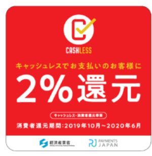 キャッシュレス事業.png