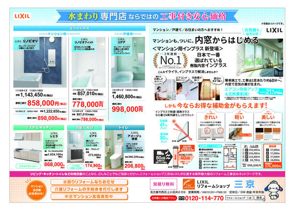 9月イベント用B４チラシ裏.jpg