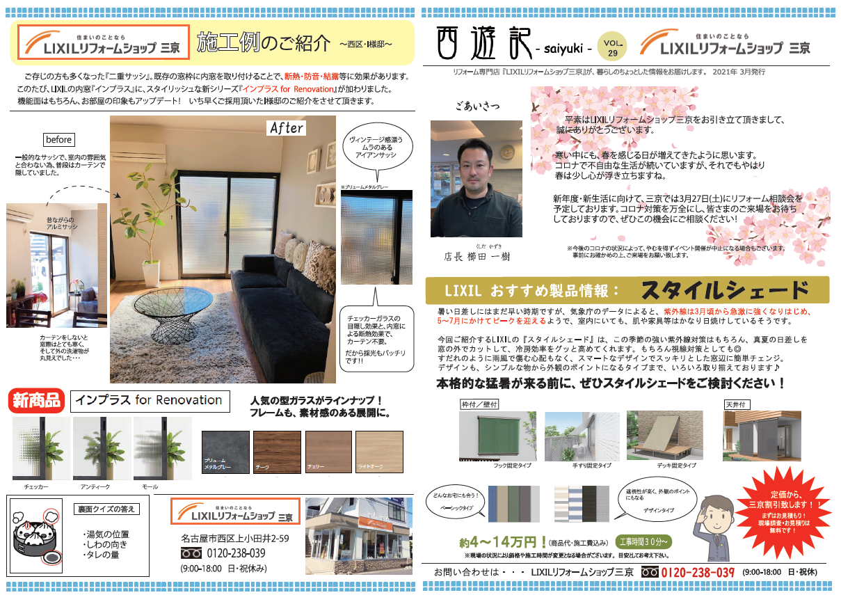 https://www.lixil-reformshop.jp/shop/SC00231038/photos/17463f2bb69be74681e0955cf10fcf59d828fe1e.png