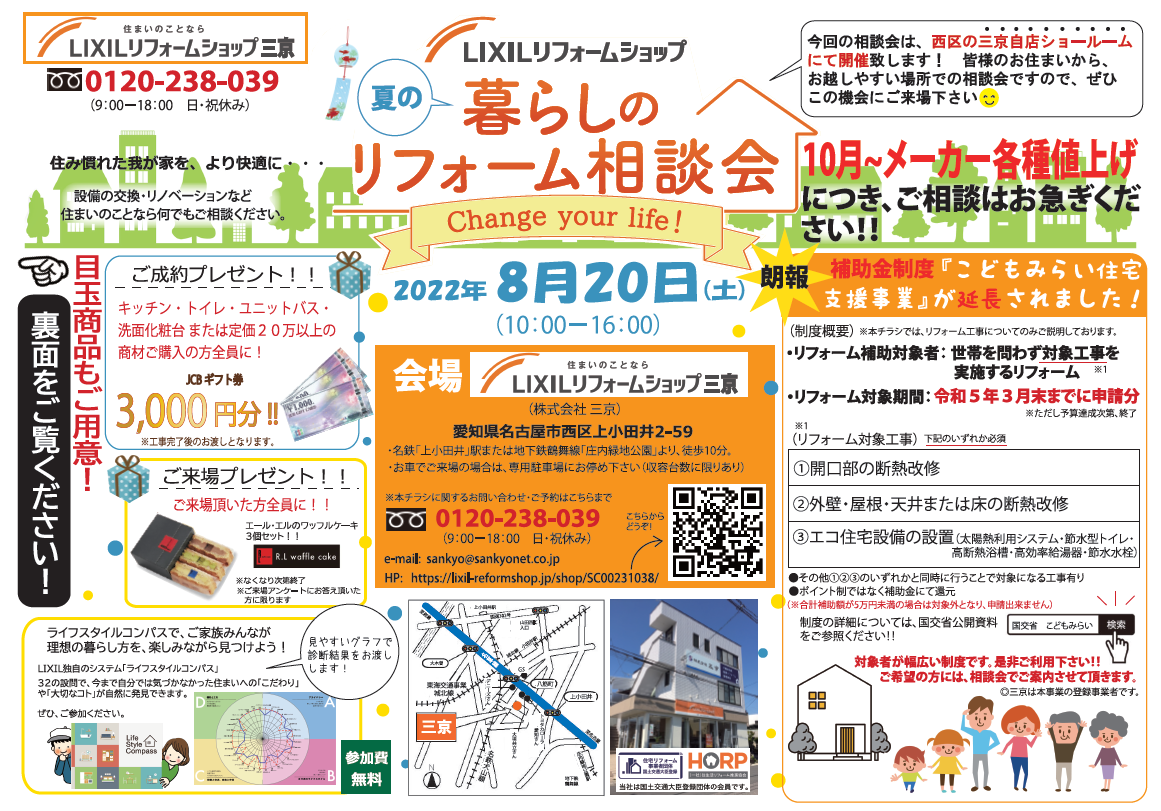 https://www.lixil-reformshop.jp/shop/SC00231038/photos/2adad5052ad1a5ef9bb2d26d9c9099a0201acda0.png