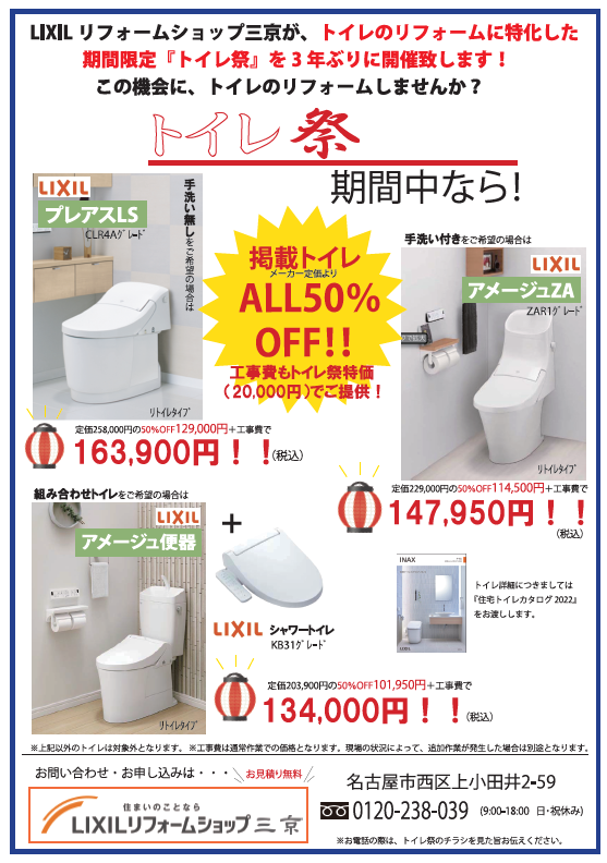 https://www.lixil-reformshop.jp/shop/SC00231038/photos/340d99bcada16851a2a19488ce8c66f86ed54aa9.png