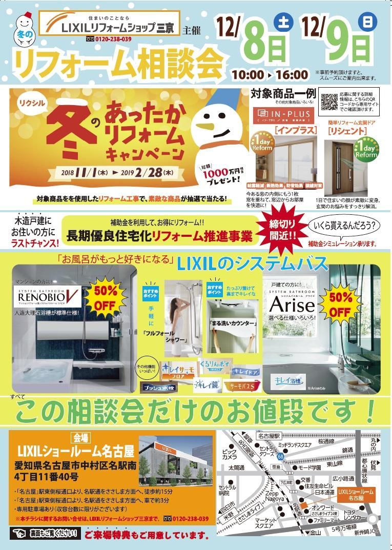 https://www.lixil-reformshop.jp/shop/SC00231038/photos/38ce46dc2e0d2aa6f35feb904f19f308fcaeb60d.jpg