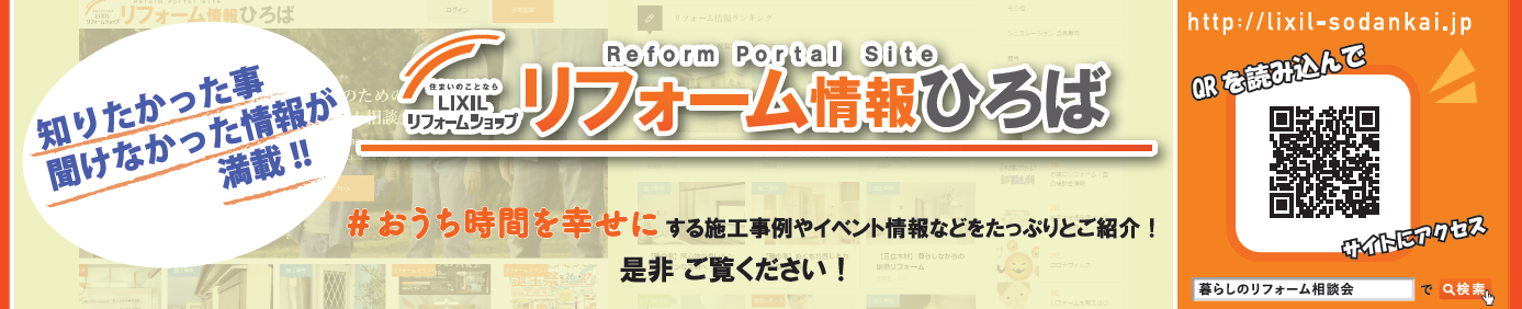 https://www.lixil-reformshop.jp/shop/SC00231038/photos/41679c0f7322ca6239b5bee366ca2af399edf8c3.png