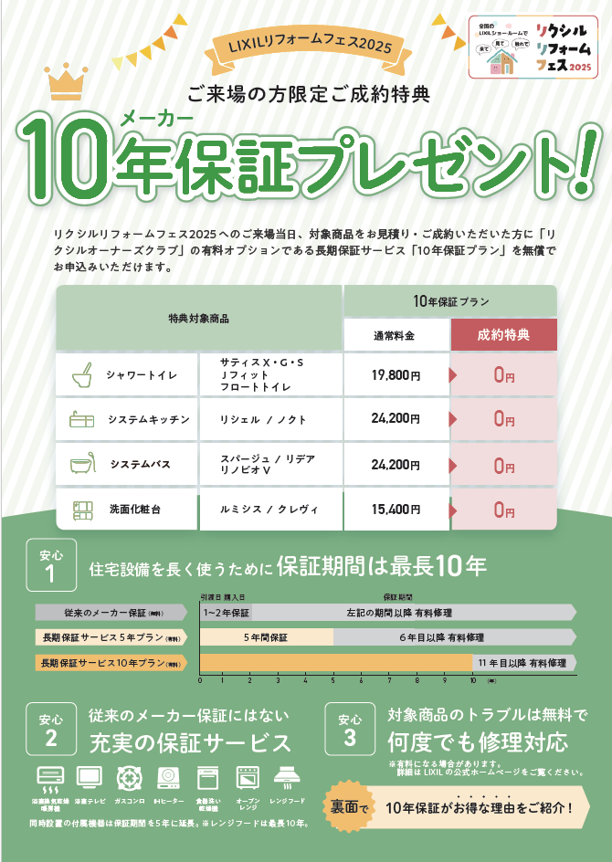 https://www.lixil-reformshop.jp/shop/SC00231038/photos/4a55d8e557364f8b1bcf3ae4614888eadee085a4.png