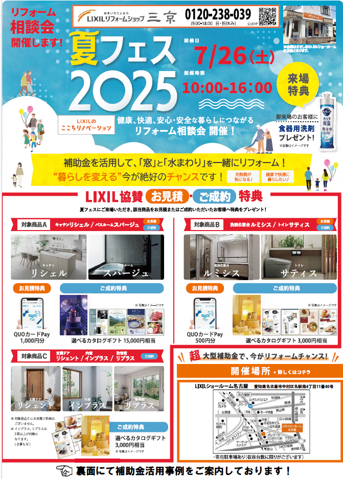 https://www.lixil-reformshop.jp/shop/SC00231038/photos/6d641a1dc37e251e43b3288780ca1b03e1927428.png