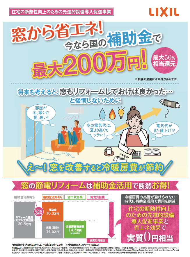 https://www.lixil-reformshop.jp/shop/SC00231038/photos/744b27a2e3cd03a75d87a1d76257beaaa75dbb45.png