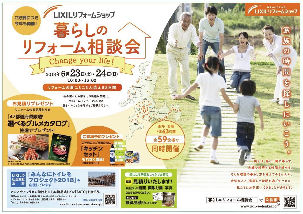 https://www.lixil-reformshop.jp/shop/SC00231038/photos/75f180d366413b7c72d22c25d4f41e362ca64102.jpg