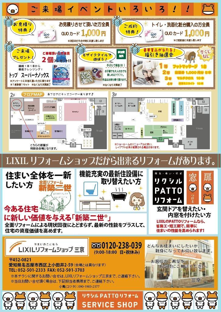 https://www.lixil-reformshop.jp/shop/SC00231038/photos/7c7738d7b267db4781026ffbc93bc5ffad10c634.jpg
