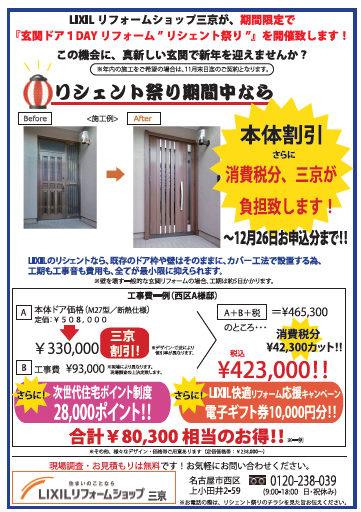 https://www.lixil-reformshop.jp/shop/SC00231038/photos/83067b9df58ac76ceea5950a444d1af1fae3133a.png