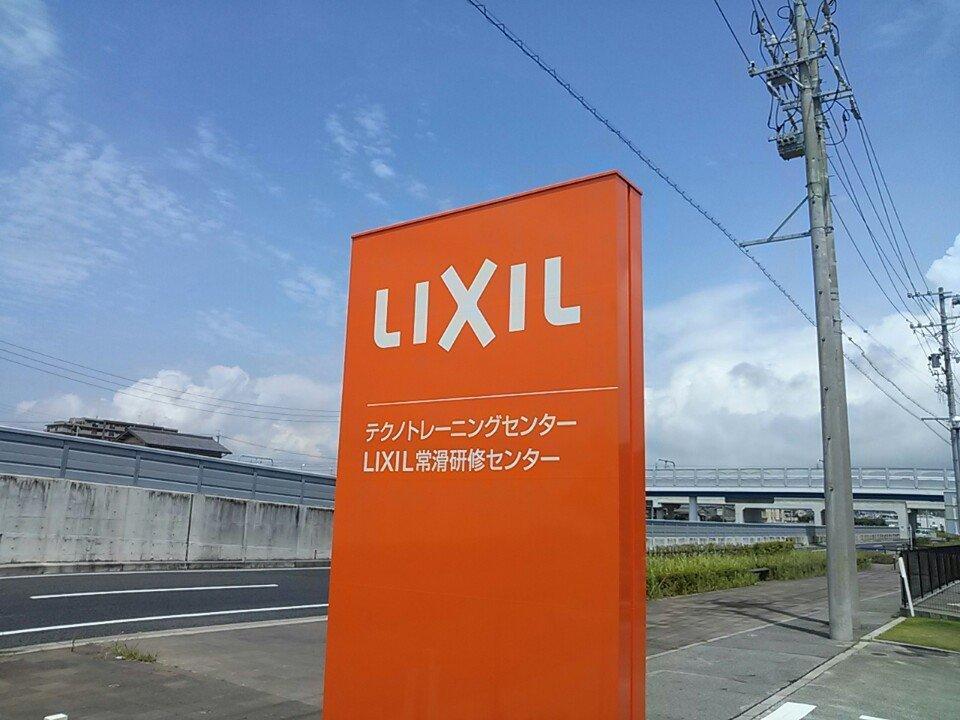 https://www.lixil-reformshop.jp/shop/SC00231038/photos/955e3010b0166e5d6256837cbdc7556bed2bd7f5.jpg