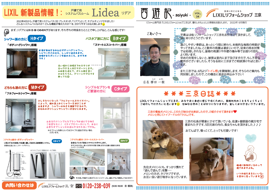 https://www.lixil-reformshop.jp/shop/SC00231038/photos/9810f0383b1f75ce102491da33c53557a11c910a.png