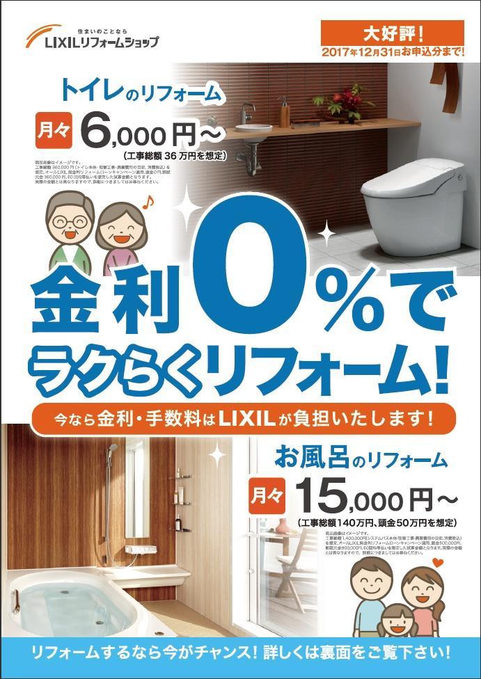 https://www.lixil-reformshop.jp/shop/SC00231038/photos/9b3d489a0e1c023f6c9bb02b2336dff86b37bf86.jpg