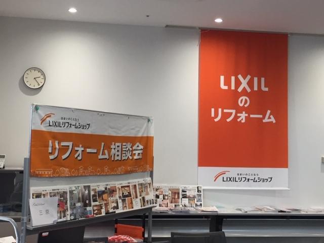 https://www.lixil-reformshop.jp/shop/SC00231038/photos/IMG_2446.JPG