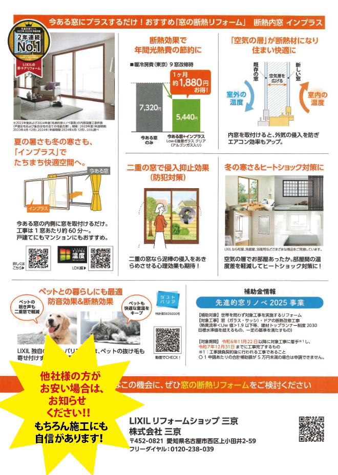 https://www.lixil-reformshop.jp/shop/SC00231038/photos/a42f3f50f67399a6808929af55c1d94785c0636c.png