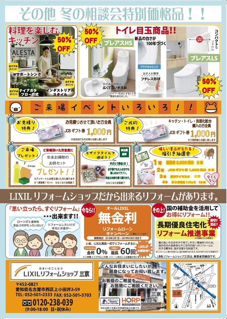 https://www.lixil-reformshop.jp/shop/SC00231038/photos/bfe16758c769588e950fe0b3203f9fee9f574e03.jpg