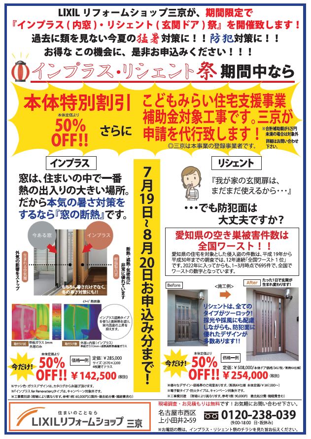 https://www.lixil-reformshop.jp/shop/SC00231038/photos/d032be2ffacde28e86472590afe049bd895182f7.png