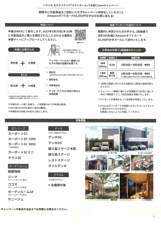 https://www.lixil-reformshop.jp/shop/SC00231038/photos/f7f588c2cf3fa33c816486817583b5b68367aecf.png