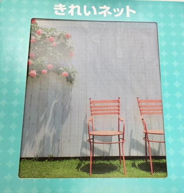 キレイネット.jpg
