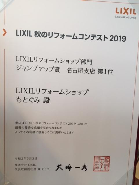 秋コン 表彰状.JPG