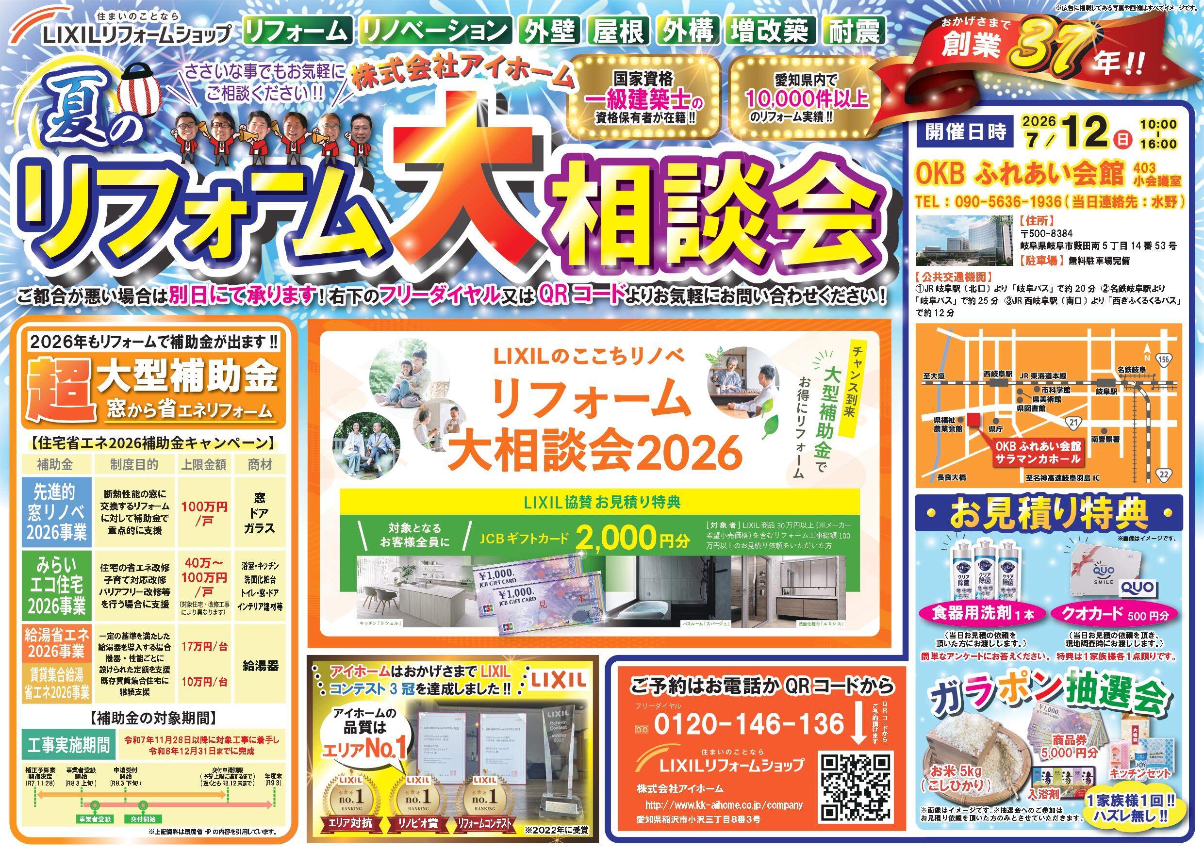 https://www.lixil-reformshop.jp/shop/SC00231041/photos/3a224515a9313b6325d8264f00238389746c99bd.jpg