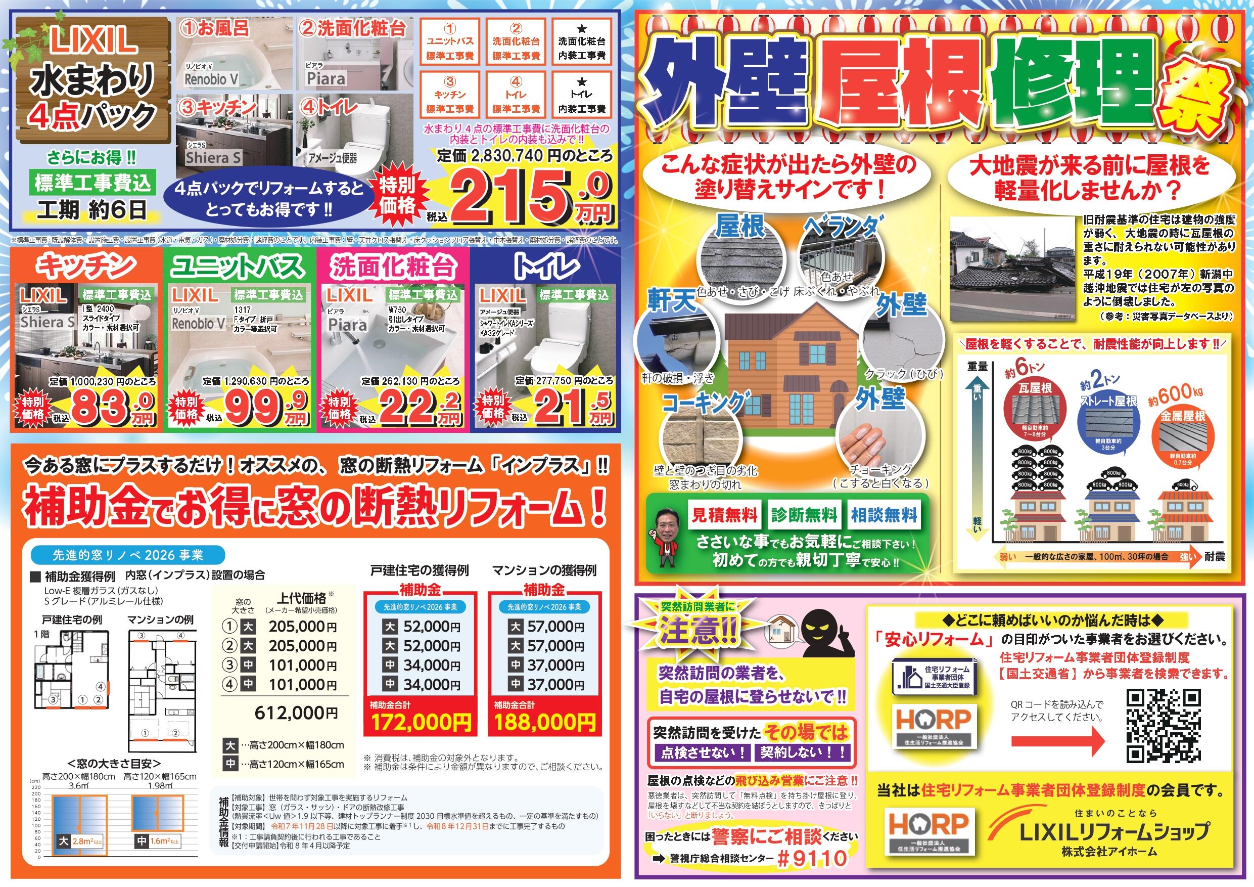 https://www.lixil-reformshop.jp/shop/SC00231041/photos/8206c7b4126324c77d719ef8f21e2e602135caa5.jpg