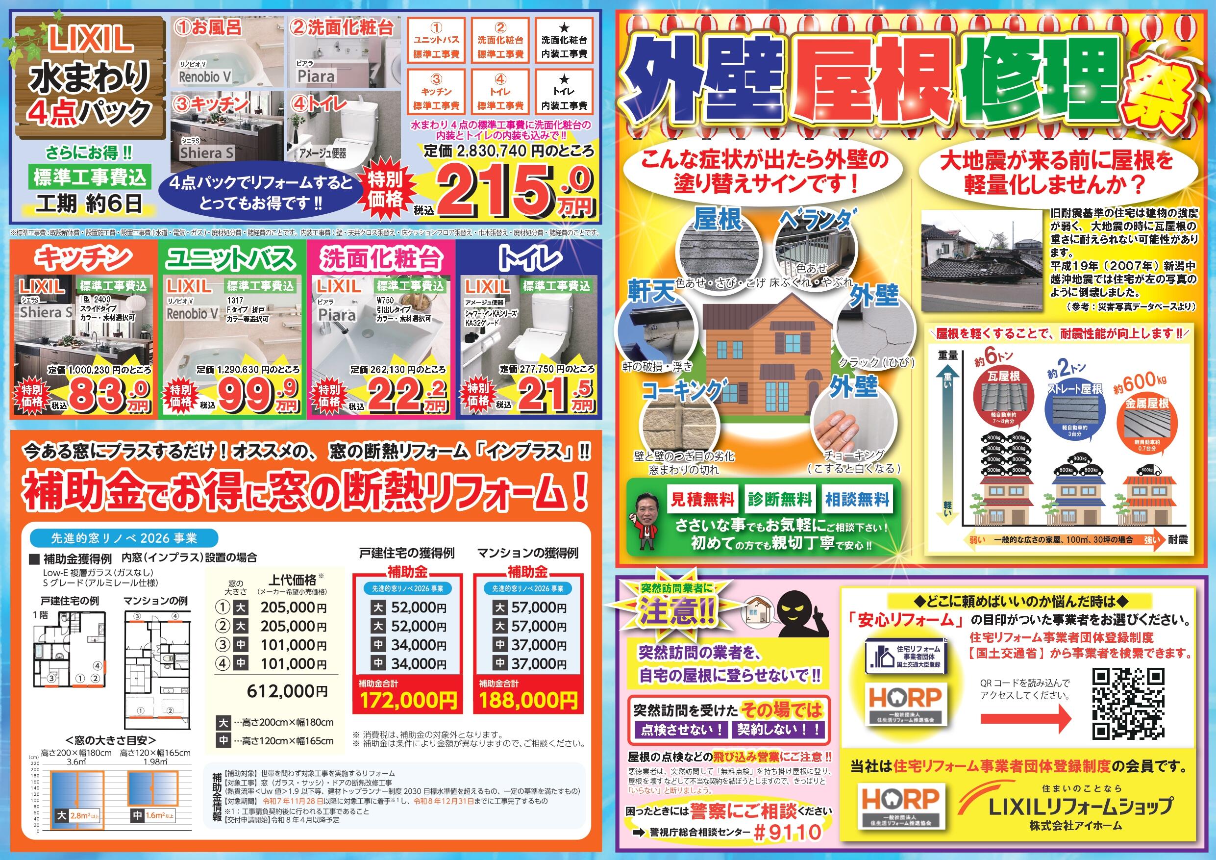 https://www.lixil-reformshop.jp/shop/SC00231041/photos/9aaeff58adcc17189d24631961a5ec3a6d2bf6d2.jpg