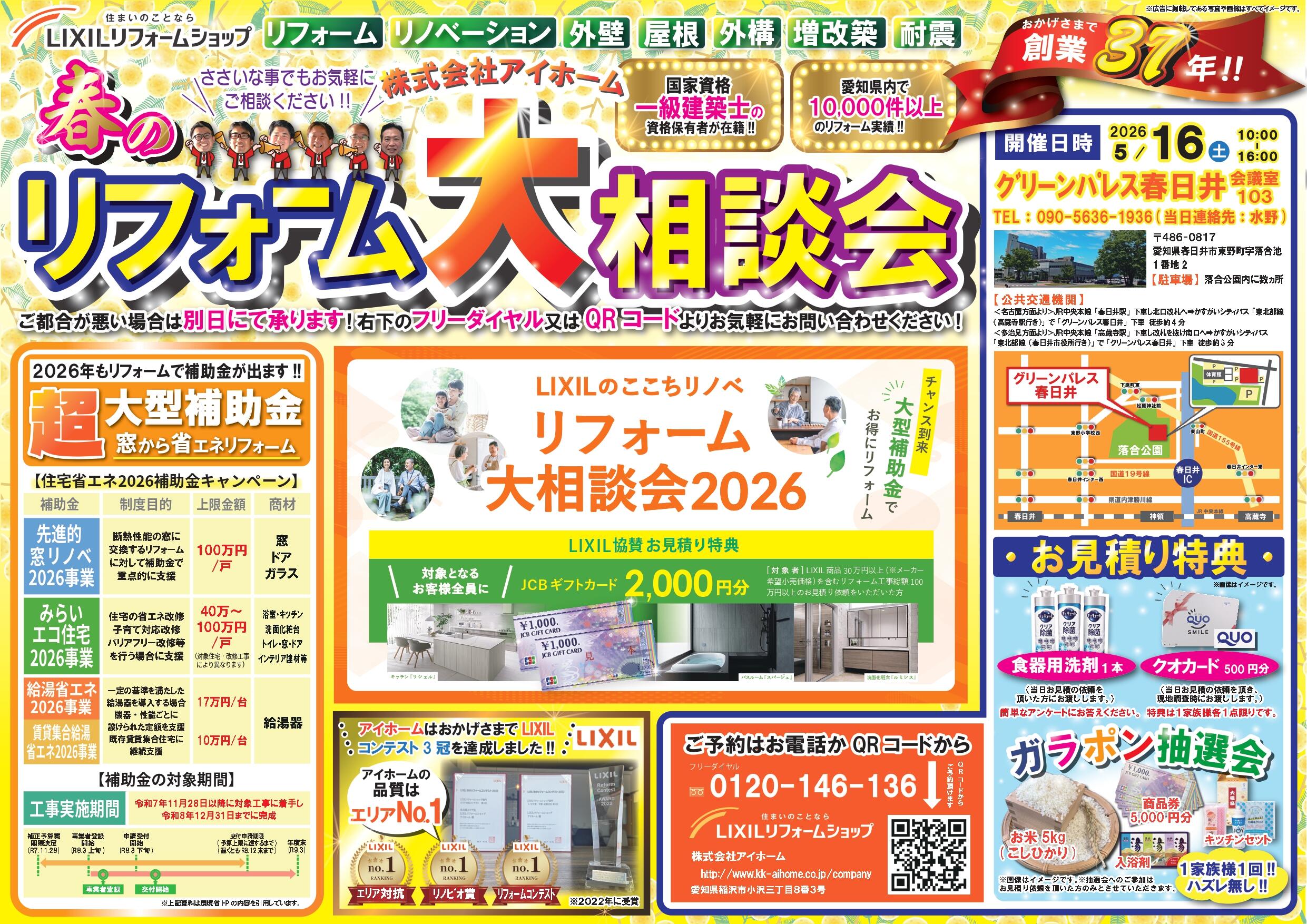 https://www.lixil-reformshop.jp/shop/SC00231041/photos/c17fdde2590dee0f3a865e6cb0a41a04fe05aae1.jpg