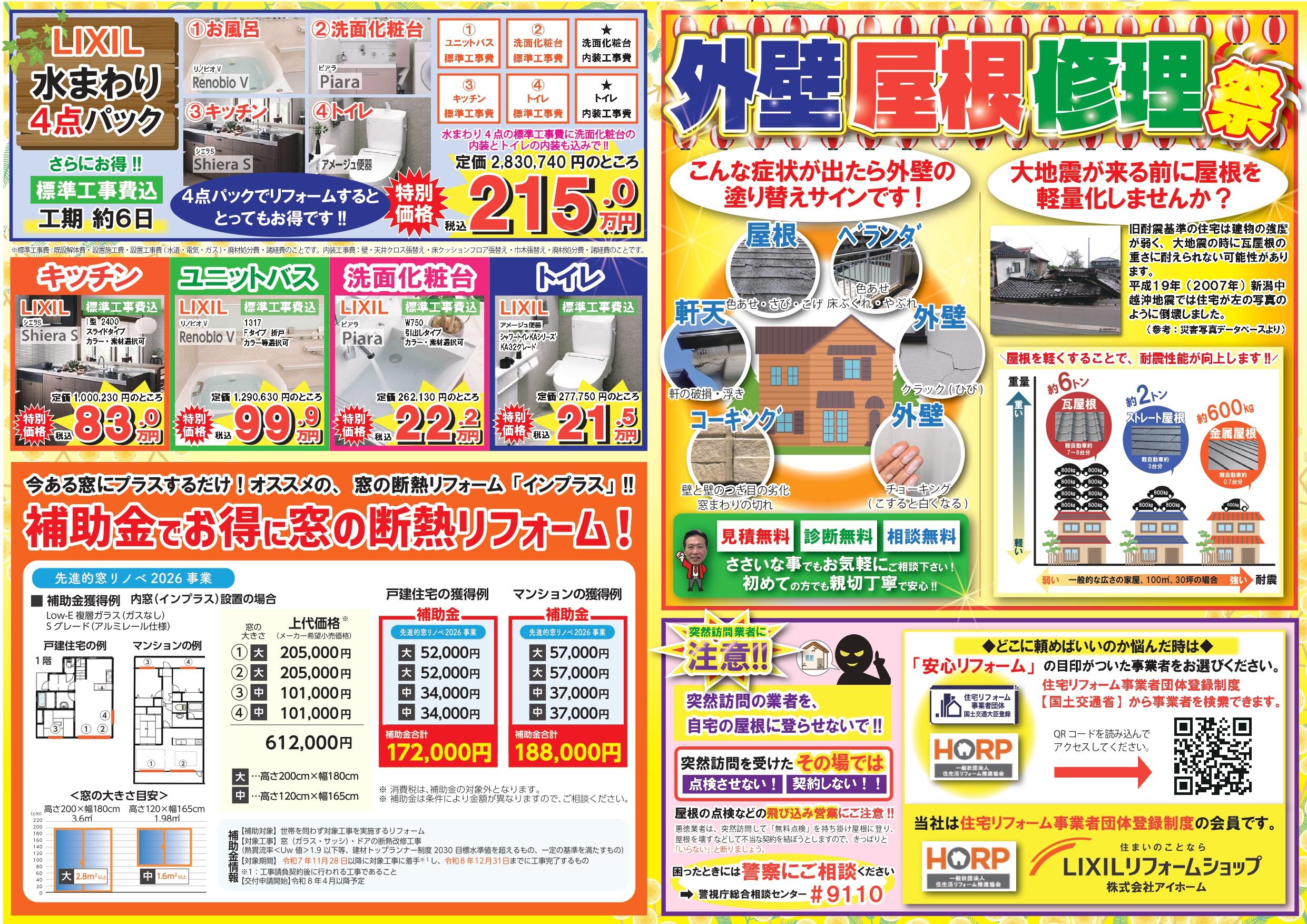 https://www.lixil-reformshop.jp/shop/SC00231041/photos/dc95ec81087c8029158dcc8e3f17779df87828c1.jpg