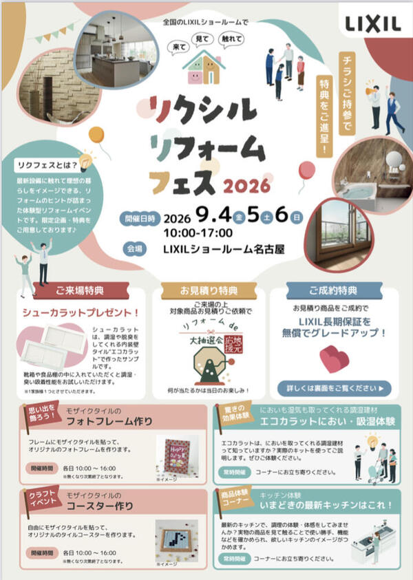 リクフェス表.jpg