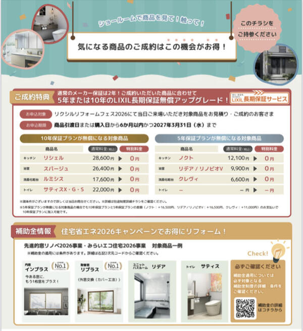 リクフェス裏.jpg