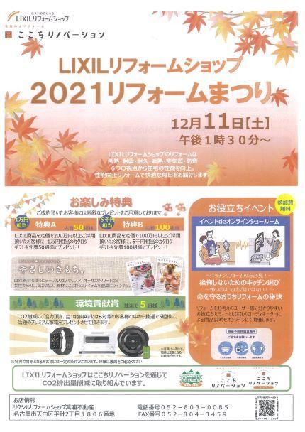 20211202103044-0001 kaisya omo.jpg