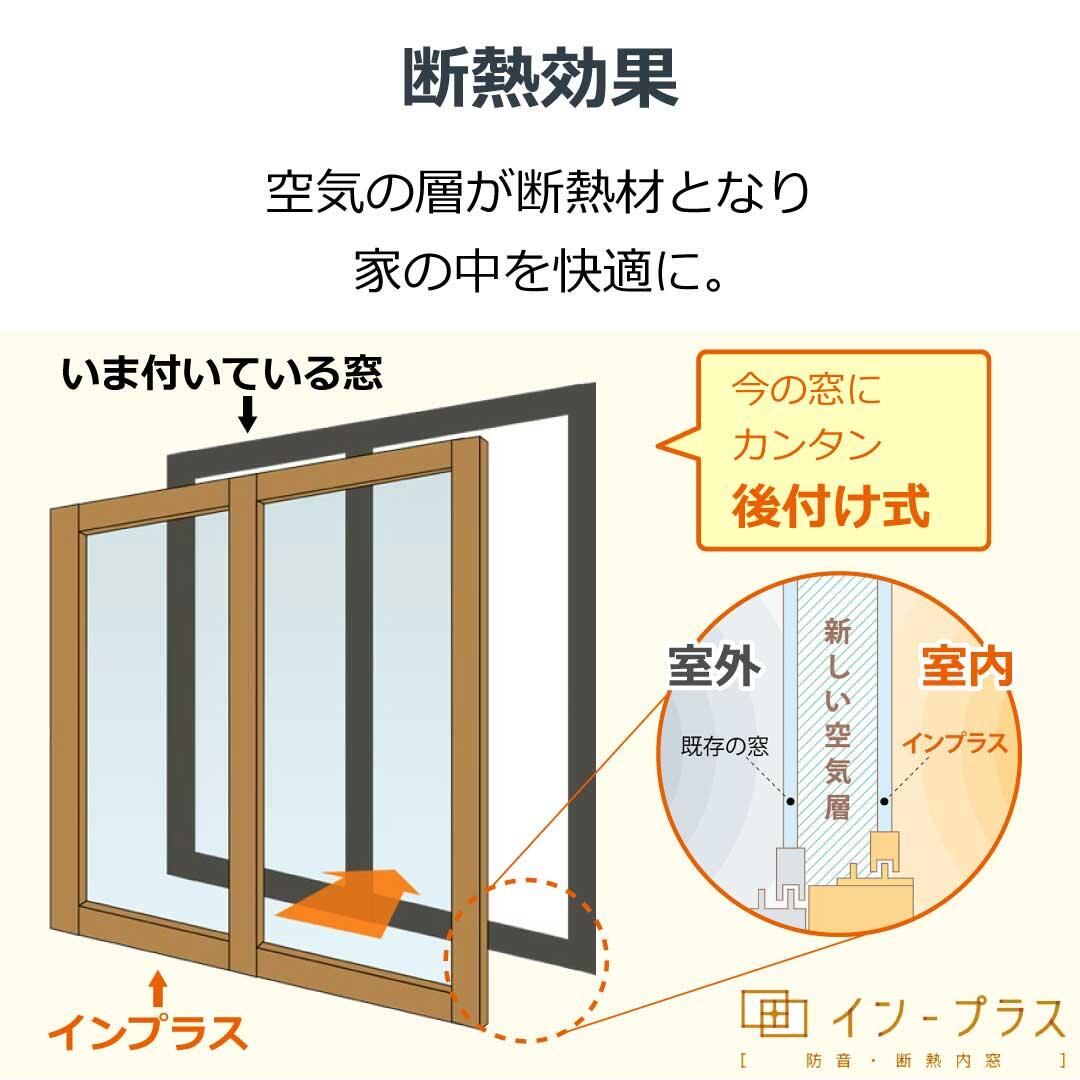 Lポケ＿インプラス断熱画像.jpg