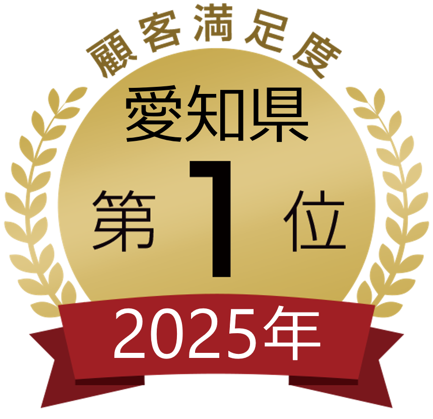 愛知県1位(太啓建設様).png